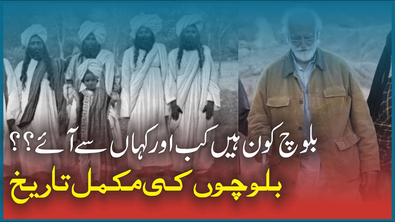 History Of Baloch Tribes in Urdu Hindi  Baloch Qaum Ki Poori History  BHakkar Network