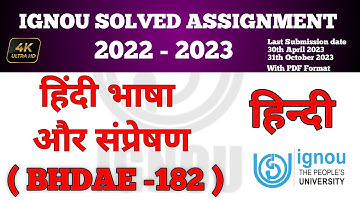 BHDAE 182 SOLVED ASSIGNMENT 2023-24 IN HINDI | BHDAE 182 Solved Assignment 2024 | #ignou