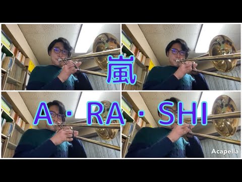 嵐　A・Ra・SHI　#Shorts