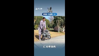 Weihushen Safety Electric Wheelchair Filial Piety First