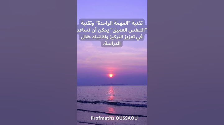 أسرار التفوق الدراسي '' س4