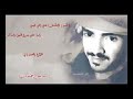 شيلات دكتور لا تكشف على فيني 