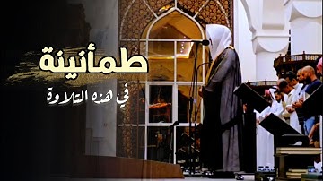 عشائية جميلة تلاوة لخواتيم سورة الزمر للشيخ عبدالله الموسى عشاء 25 ذو الحجة 1446 هـ