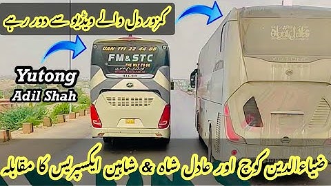 Bus Race | Ziauddin Coach Vs Adil Shah & Shaheen Express pr Shandar Overtake part 2