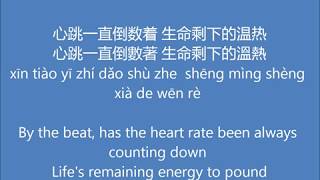 《倒数/Tik Tok/Counting Down》- G.E.M.邓紫棋 - English and Chinese lyrics/英中文歌词 (Dao shu)