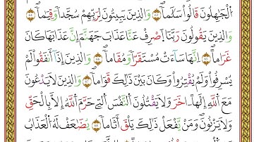 مصحف أحكام التجويد لمنشورات كليك بصوت القارئ ياسين الجزائري الصفحة: 327