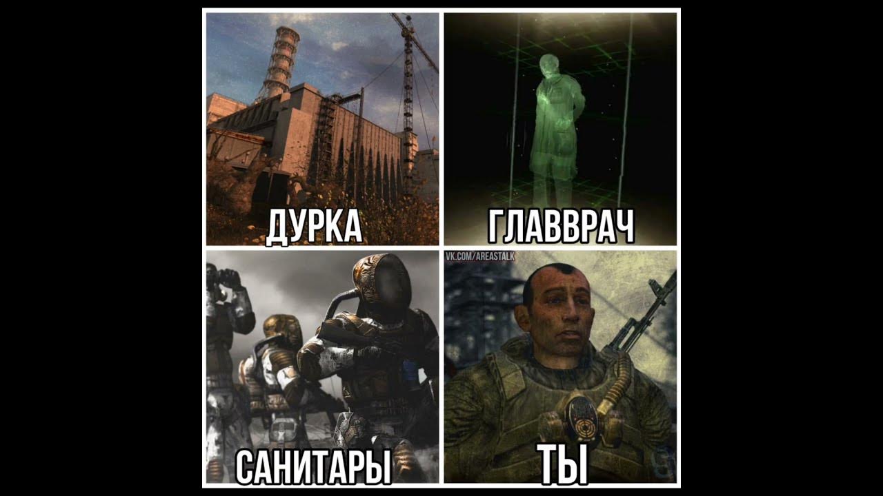 сталкер мемы - YouTube