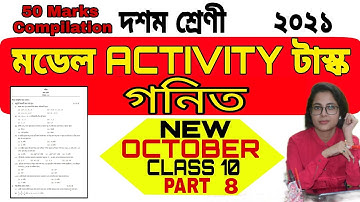 Model Activity Compilation Class 10 Math 50 Marks Part 8 | Model Activity Task Class 10 Math Part 8