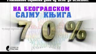 Službeni Glasnik - Sajamski Popust 2011