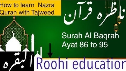 Surah Al Baqrah #foryou #religion #تلاوة_خاشعة #islam #fyp #viral #القران_الكريم #muslim #gift #like