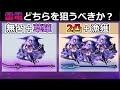 【原神】雷電将軍の2凸＋漁獲と無凸＋草薙をダメージとガチャで比較【gensin/げんしん】
