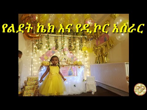 ቪዲዮ: የጎጆ አይብ ኬክ ለፋሲካ-እርሾ ፣ ፎቶ እና ቪዲዮ ያለ እና ያለ እርሾ ጣፋጭ ኬኮች ደረጃ በደረጃ