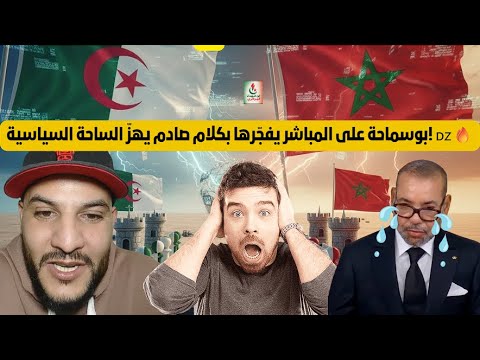 بوسماحة على المباشر يفج رها بكلام صادم يهز الساحة السياسية