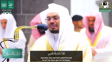آيات قصة الذبيح التي أبكت الشيخ ياسر الدوسري بكاءً مريراً   مقطع تاريخي لا يُنسى720P HD