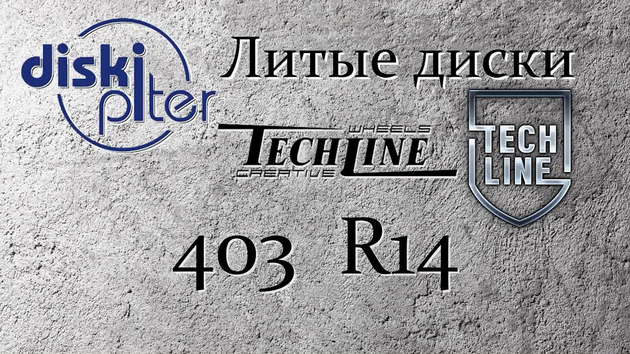 Диски литые Techline 403.