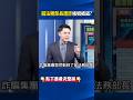 習近平的經濟政策與挑戰