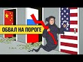 Рынок США пойдет вниз вслед за Россией и Китаем. LIVE с Василием Олейником