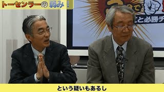 【競馬】【マイルCS予想】混戦を断つ“エース”になれるか（一部公開版） まるごと必勝チャンネル(後編) - netkeiba.com