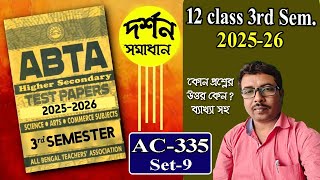 ABTA Test Paper Solve, philosophy, Page AC 335, set 9, 12 Class 3rd Sem 2025 26