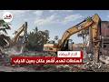 سلطات الدار البيضاء تهدم أشهر مكان بارادايس بعين الذياب
