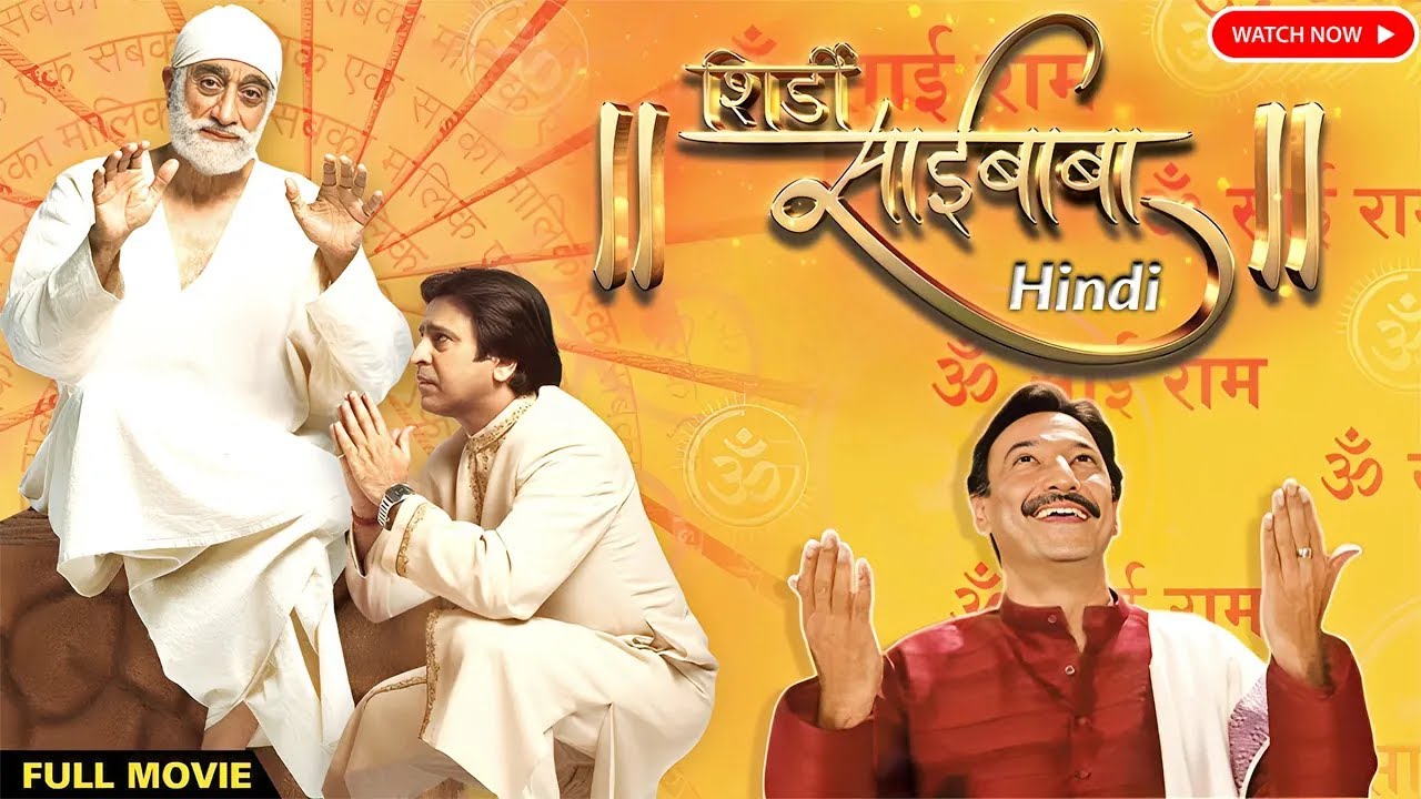 Shirdi Sai Baba Hindi film