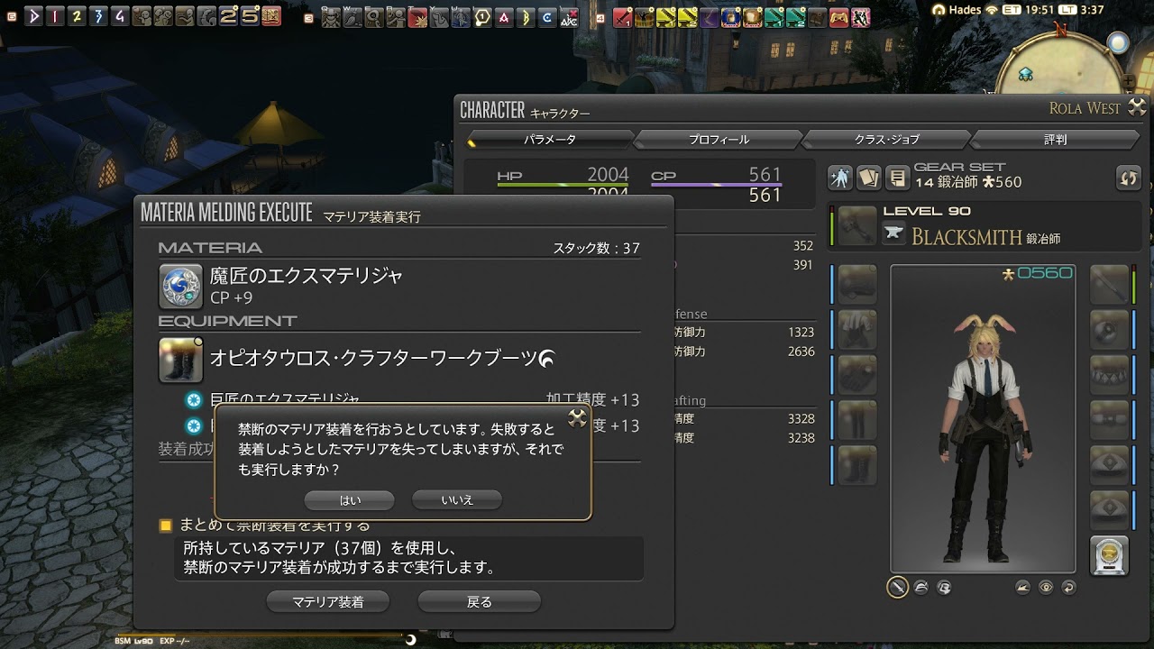 Ff14 暁月のフィナーレ クラフターlv 90装備に禁断してみたぁの巻 Youtube