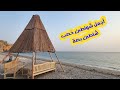 كشته ساحلية على شاطئ بصة أجواء خصب الهادئة وجمال بحرها المميز كشته ساحلية على شاطئ بصة أجواء خصب الهادئة وجمال بحرها المميز