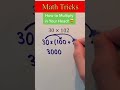 Math Tricks #shorts