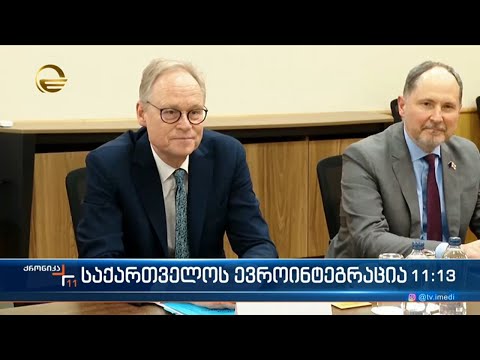 ქრონიკა 11:00 საათზე  - 16 მარტი, 2023 წელი