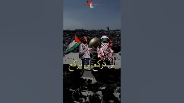لانخضع لعدو جائر 
