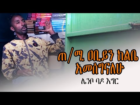 ቪዲዮ: ቤለር ማለት ምን ማለት ነው?