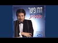 מאין יבוא המזל מאין יבוא המזל