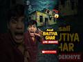 Asli Bhutiya Ghar 😱 Gaon ke Piche LIVE Darawna Sach | Real Ghost Caught on Camera #khoonimonday