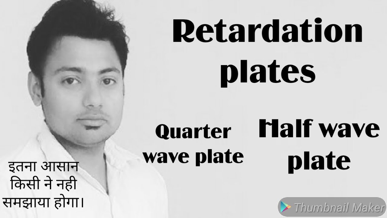 Retardation plates, quarter wave plate, half wave plate, - YouTube
