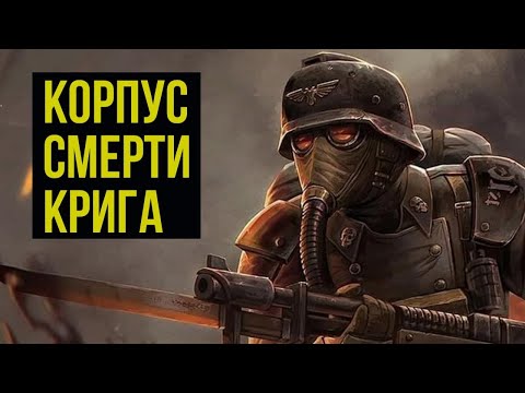 Video: „Warhammer 40 000“: Karo Aušra - žiemos Puolimas