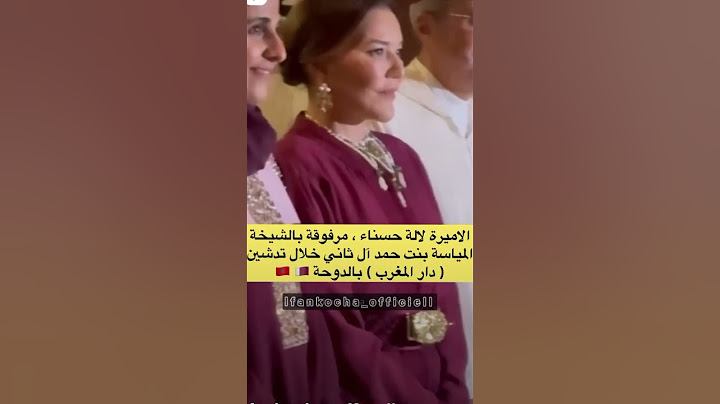 الأميرة لالة حسناء تبهر العالم بإطلالتها