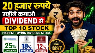 Top 10 Highest Dividend Paying Stocks in India (2026) | Dividend Income Strategy