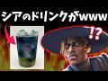 今年もネッシーカフェ行ってきたwww【APEX】