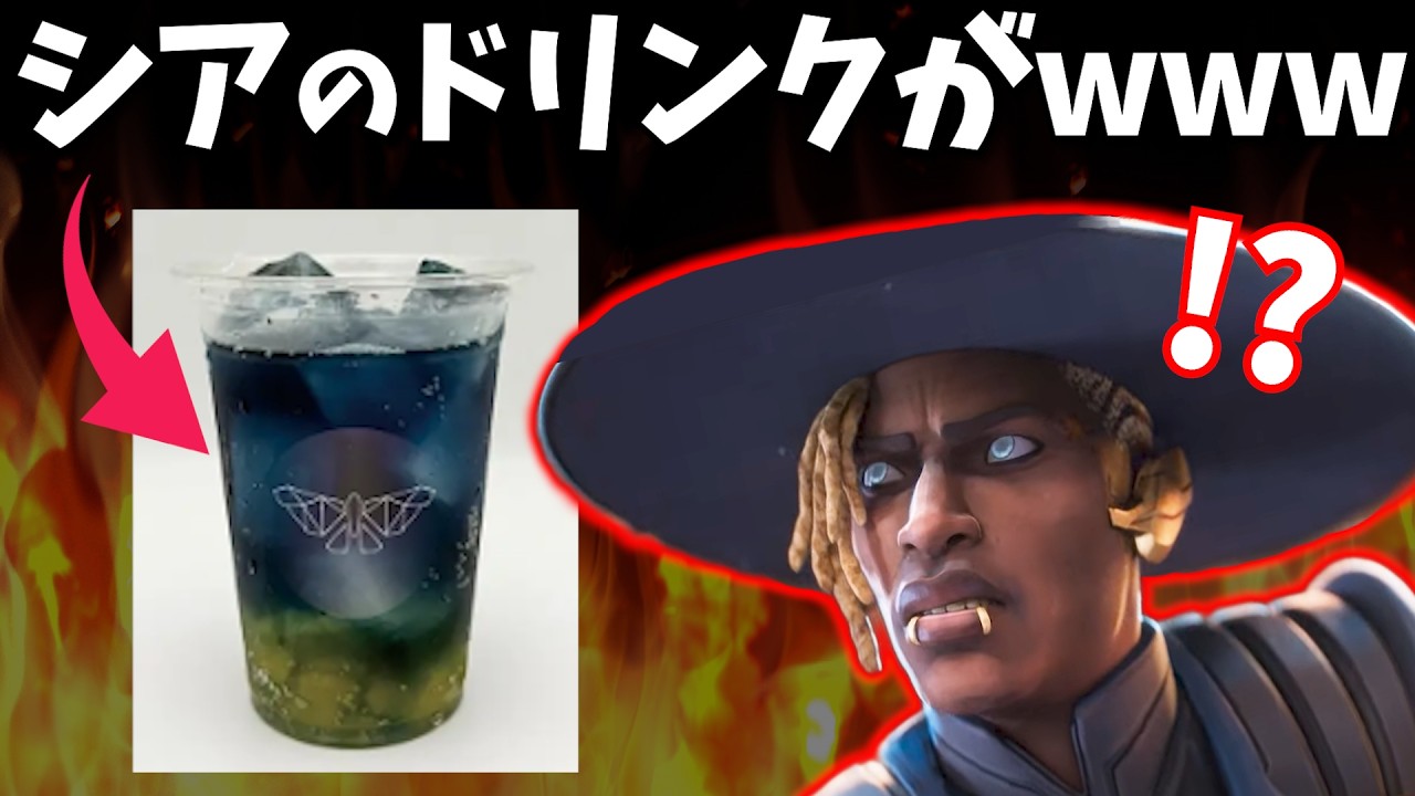 今年もネッシーカフェ行ってきたwww【APEX】