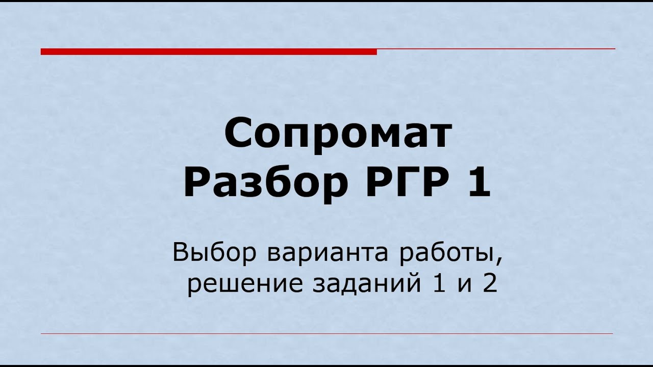 Серый разбор