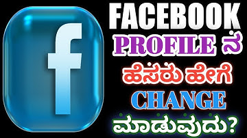 how to change facebook profile name in kannada|