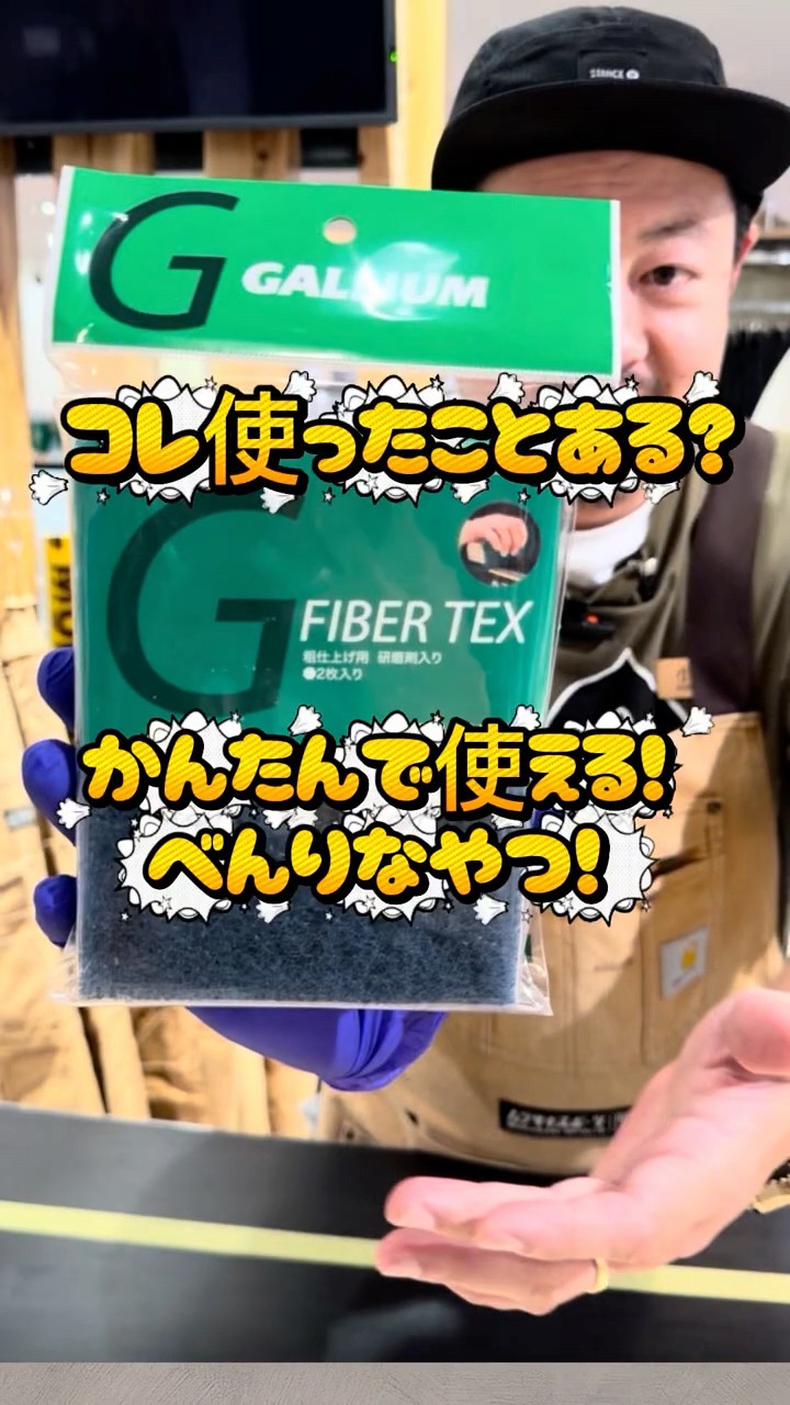 A Must-Try Item for Anyone Looking to Tune Up Their Snowboard