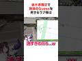 栃木県の名所を一瞬で見つけゲスするラプ様に驚くあずきちw【ホロライブ/切り抜き/ラプラスダークネス/AZKi】 #shorts #short
