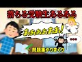 【こいつは不合格】落ちる東大受験生の一日【クズ多浪生の共通テスト/大学入試】