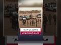 مجموعة منشقة عن قوات الدعم السريع تصل إلى الخرطوم قادمة من إقليم "دارفور" بكامل عتادها العسكري