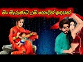    sinhala cartoon animation cartoon story