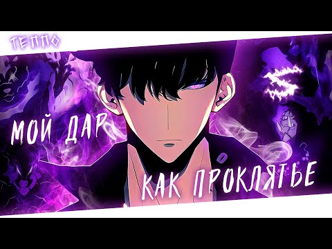 Аниме клип - Мой дар как проклятье (AMV) ТЕППО 😈 (♫) ᴴᴰ