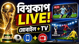 🔥 FIFA World Cup 2026 Live | How to Watch World Cup Football on Mobile and TV! screenshot 4