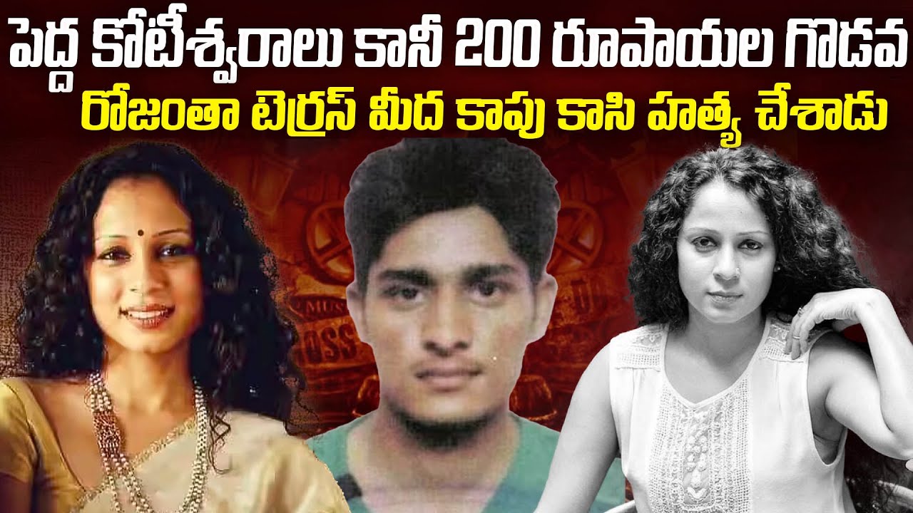 Monika Perfumer Case in Goa | 200 రూపాయల గొడవ బిగ్ షాట్ నే హ_త్య చేసాడు...| Mr.N