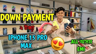 ALL ASSAM EMI ON SECOND HAND IPHONE 😍🔥 || IPHONE 15 PRO MAX 🔥|| #secondhandmobile #assamese